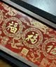 朱炳仁铜 五福临门长桌屏客厅书房办公室桌面小摆件相框 五福临门长桌屏 晒单实拍图