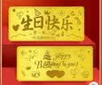 中国珠宝礼物送女友黄金金条足金9999生日快乐纪念日2g 实拍图