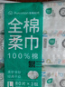 全棉时代洗脸巾80抽*6包一次性100%棉柔巾毛巾擦脸20*20CM 实拍图