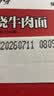 康师傅 方便面 经典红烧牛肉面103g*24袋 泡面袋装整箱速食 方便食品 实拍图
