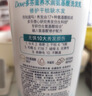 多芬【滋养水润】氨基酸洗发水700g 干枯毛躁易打结发质 实拍图