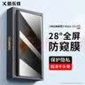 酷乐锋【昆仑28°防窥膜】适用华为MateX5钢化膜防偷窥X5/x3典藏版手机膜隐私保护贴膜曲面玻璃防摔指纹 实拍图