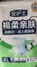 安护士棉柔亲肤成人拉拉裤XL28片 老年人尿不湿 孕产妇内裤型纸尿裤 实拍图