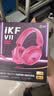 iKF V11 Pro7.1四模无线游戏耳机头戴式7.1环绕音效蓝牙有线电竞专用三角洲FPS无畏契约辨位  浆果色 实拍图