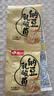 尚川纳豆菌粉1g*20包 家用自制国产纳豆发酵菌粉发酵剂 纳豆激酶菌种 实拍图