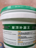 沃特浦防水涂料屋顶防水补漏材料房顶裂缝防水胶沥青王房屋楼顶防漏水胶 【超值装】水泥色 4斤 单遍约4平 实拍图