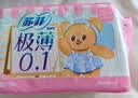 苏菲【黄油小熊】极薄0.1日用卫生巾230mm30片无感透气姨妈巾自营官方 实拍图