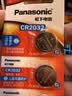 松下（Panasonic）升级CR2032E进口纽扣电池3V适用汽车钥匙遥控器手表电脑主板电子秤小米盒子CR2032五粒 12年有效期 实拍图