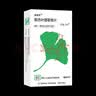 【原研进口】金纳多 银杏叶提取物片 40mg*20片/盒 实拍图
