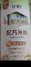 飞鹤配方米粉便携装15g*7 顶配配方高铁乳铁蛋白HMO好冲泡易吸收 实拍图