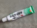 【原研】百多邦 莫匹罗星软膏2%*10g  脓疱病疖肿毛囊炎湿疹 中美史克 实拍图