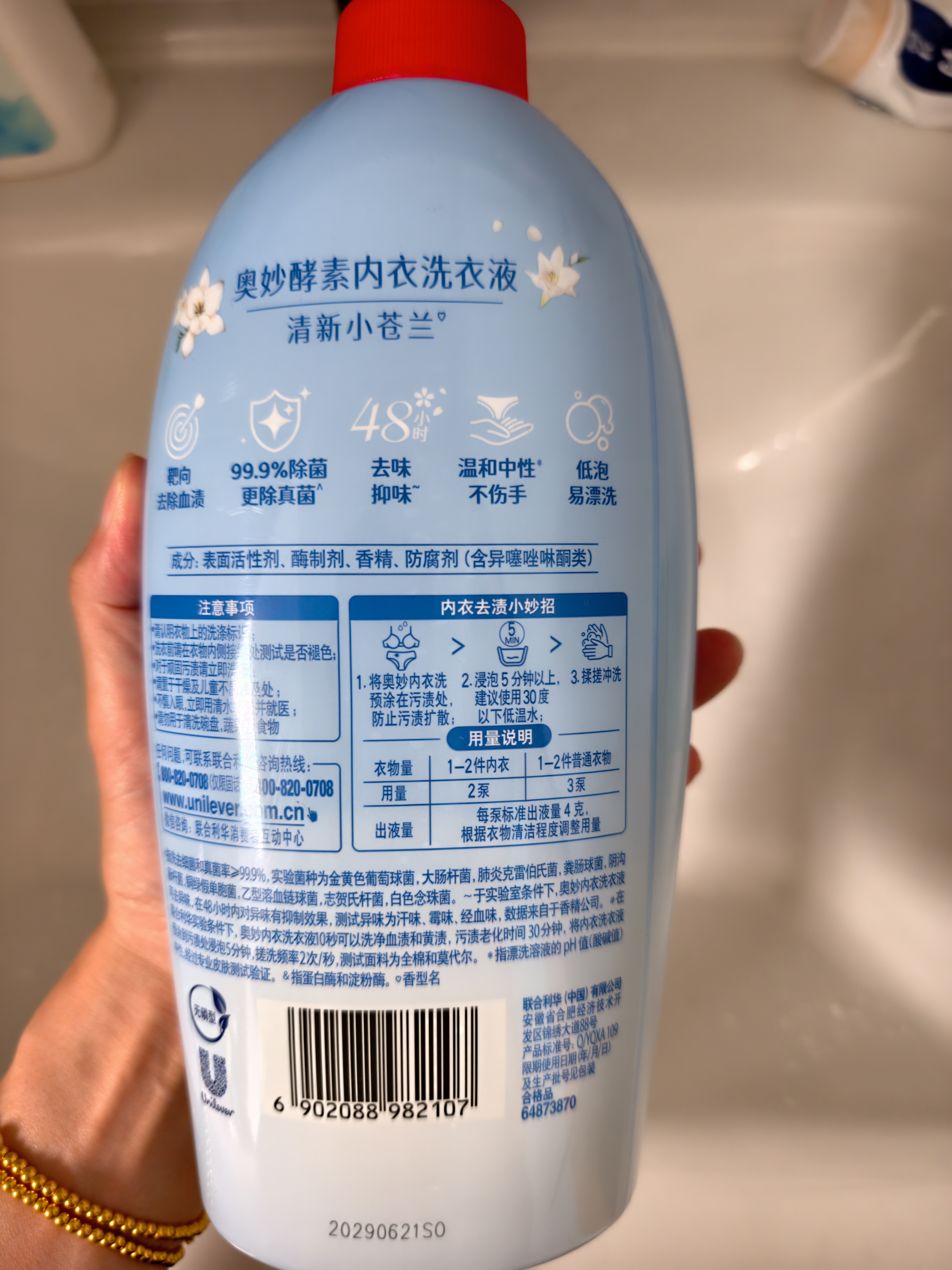 奥妙【新酵素内衣洗】10s去血渍 杀菌抑味去除HPV小苍兰750G京东自营 实拍图