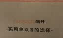 酷开创维K3 26款 电视机55寸 4K超清护眼屏一级能效以旧换新国家补贴新款液晶平板电视京东自营55P3H 实拍图