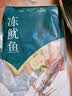獐子岛 冷冻整只鱿鱼1斤 铁板鱿鱼火锅烧烤食材 海鲜生鲜水产原料 实拍图