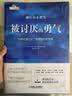 被讨厌的勇气 自我启发之父阿德勒的哲学课 心理学入门必读畅销书籍 京东图书 暑假阅读 毕业礼物 升学礼物 准大学生 高考毕业 发书评赢免单 实拍图