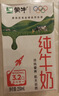 蒙牛全脂纯牛奶250ml*16盒 牛奶礼盒 电商定制送礼礼盒 实拍图