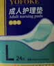 永福康成人护理垫L60片（60*90cm）婴儿老人一次性加大隔尿垫产褥垫 实拍图