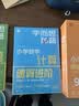 学而思秘籍小学数学计算专项突破教程+练习五年级数学计算计算专项练习数学口算速算思维训练视频讲解计算天天练暑学习小学数学思维训练学而思教研中心小学计算专项训练速算提升巧算技巧五年级专用暑假作业学生党 实拍图