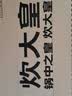 炊大皇炒锅不粘锅易洁轻量平底炒菜锅煎锅28cm电磁炉通用极皇JH28CG 实拍图