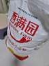 香满园 面粉 中筋粉 家用优质特精小麦粉 20斤 包子饺子馒头饼手擀面 实拍图