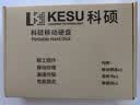 科硕（KESU）1TB 移动硬盘大容量 双盘备份 USB3.0 外接机械硬盘 海量存储 手机连接 2.5英寸 实拍图