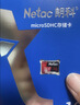 朗科（Netac）16GB TF（MicroSD）存储卡 A1 U1 V10 高度耐用行车记录仪&监控摄像头内存卡 读速98MB/s 实拍图