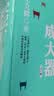读史记，成大器（全六册） 中小学生寒暑假课外阅读书籍 以史为鉴，知兴替明得失，养格局成大器 实拍图