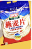 智力即食燕麦片2000g/袋高膳食纤维谷无额外添加白砂糖营养早餐代餐 实拍图