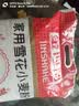 金沙河面粉 家用雪花小麦粉10斤 包子馒头水饺手擀面烘焙白面5kg 实拍图