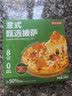 京东京造五味披萨组合1260g(180g*7)早餐儿童半成品芝士披萨空气炸锅速食 实拍图