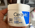 适乐肤（CeraVe）【修护乳霜】C乳236ml+C霜85g（补水保湿男女士护肤张凌赫同款） 实拍图
