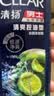 清扬男士去屑洗发水控油蓬松500g清爽去油洗头膏京东金榜第1新老随机 实拍图