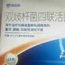 思连康 思连康（冷链产品）双歧杆菌四联活菌片 0.5g*18片/盒*5盒   实拍图