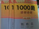 【肖老指定店铺】肖秀荣2027考研政治肖四肖八1000题精讲精练冲刺8套卷4套卷考点预测知识点提要时政全家桶可搭徐涛核心考案开学季 【现货】2027肖秀荣1000题（刷题Bi备） 实拍图