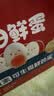 京鲜生【供港品质】【每日鲜蛋】叶黄素可生食鸡蛋30枚3.78斤/盒 礼盒  实拍图