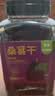 艺佰桑葚干精选即食桑椹子免洗黑桑葚干可搭配枸杞泡水喝养生茶500g 实拍图
