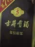 古井贡酒 年份原浆古5 浓香型白酒 50度 500mL*1瓶 单瓶装 美食大赛同款 实拍图