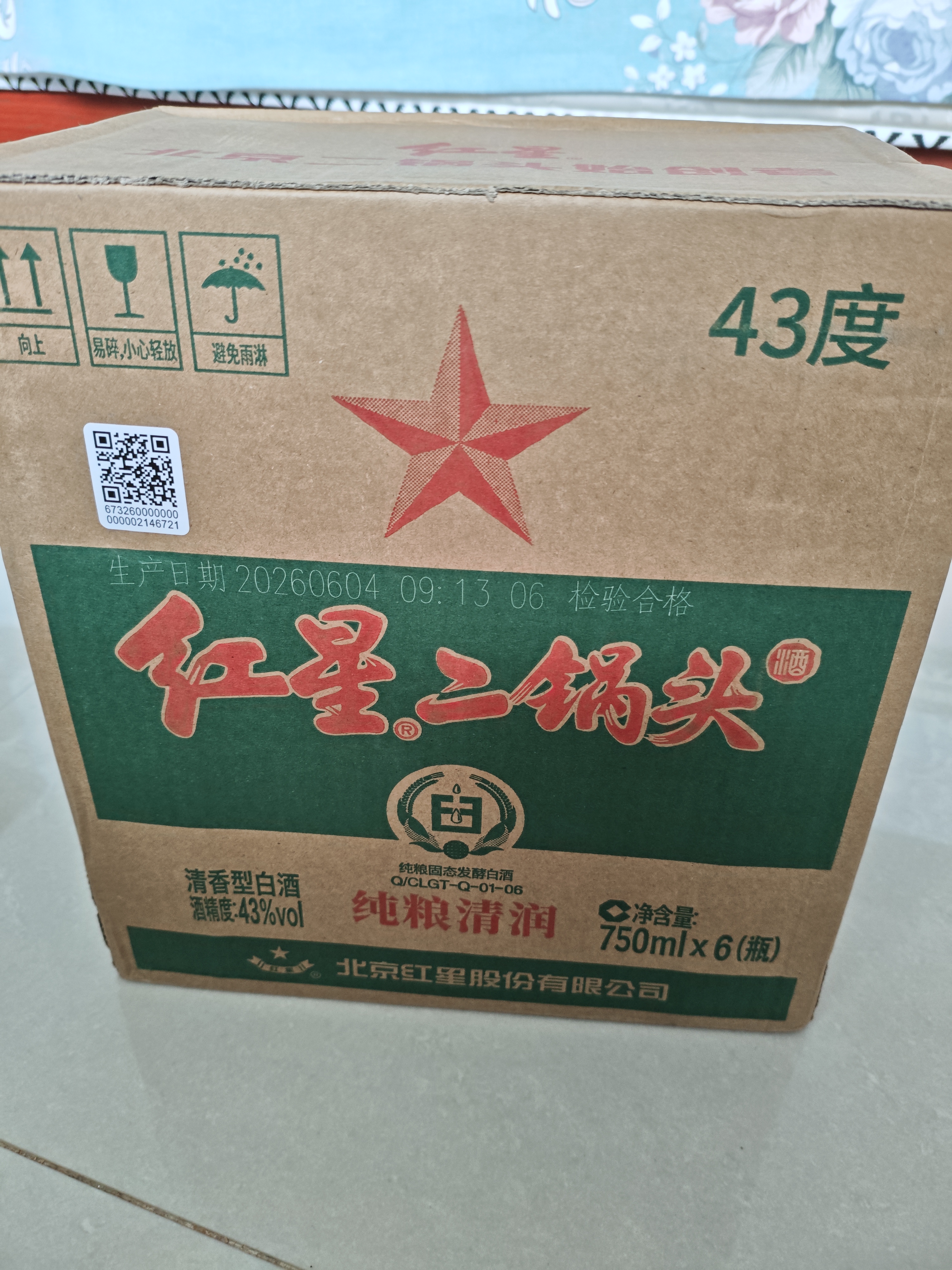 红星二锅头 大二 清香型白酒 43度 750ml*6瓶 整箱装 纯粮口粮酒 实拍图