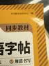 书行【2026秋新】衡水体英语字帖人教版七八九年级上下册初中课本同步单词短语字母练习本七上 实拍图