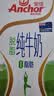 安佳（Anchor）脱脂牛奶 3.6g蛋白质牛奶 新西兰原装进口草饲1L*12盒 实拍图