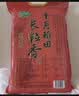 十月稻田 长粒香大米 10斤（东北大米 香米 5kg/公斤） 实拍图