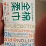 全棉时代一次性洗脸巾京东自营纯棉擦脸巾棉柔巾3包20*20cm 实拍图