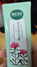 相宜本草红景天光采净透洁面膏100g 洗面奶净油亮肤 温和滋润七夕送礼 实拍图