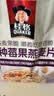 桂格（QUAKER）多种莓果燕麦片420克 添加蔓越莓干 冷泡麦片 可冷泡 实拍图