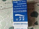 宝矿力水特粉末冲剂 健身功能运动饮料补充电解质 单盒【13g*8】 实拍图