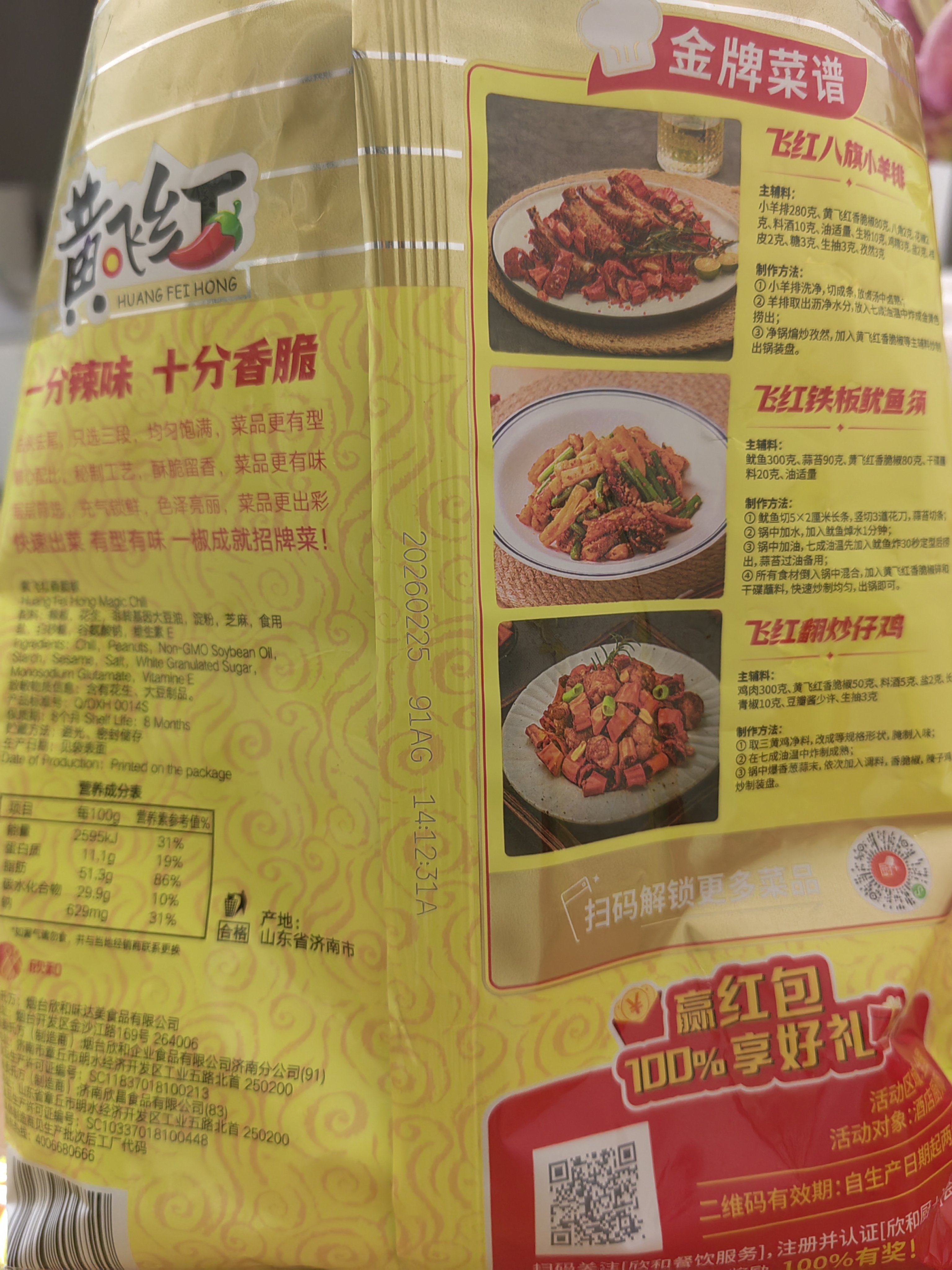 黄飞红（HUANGFEIHONG）香脆椒308g*2袋 辣椒脆辣椒酥香辣酥花生脆零食下酒菜花生米 实拍图