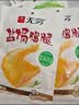 无穷即食鸡腿泡面搭档熟食休闲零食盐焗大鸡腿70g单只袋装 实拍图