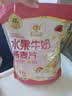 穗格氏水果牛奶燕麦片540g(30g*18袋)冲泡即食学生营养早餐代餐牛奶麦片 实拍图