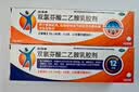 扶他林【疼痛常备套装】扶他林双氯芬酸二乙胺乳胶剂 1%*50g+双氯芬酸二乙胺乳胶剂 2%*50g  实拍图