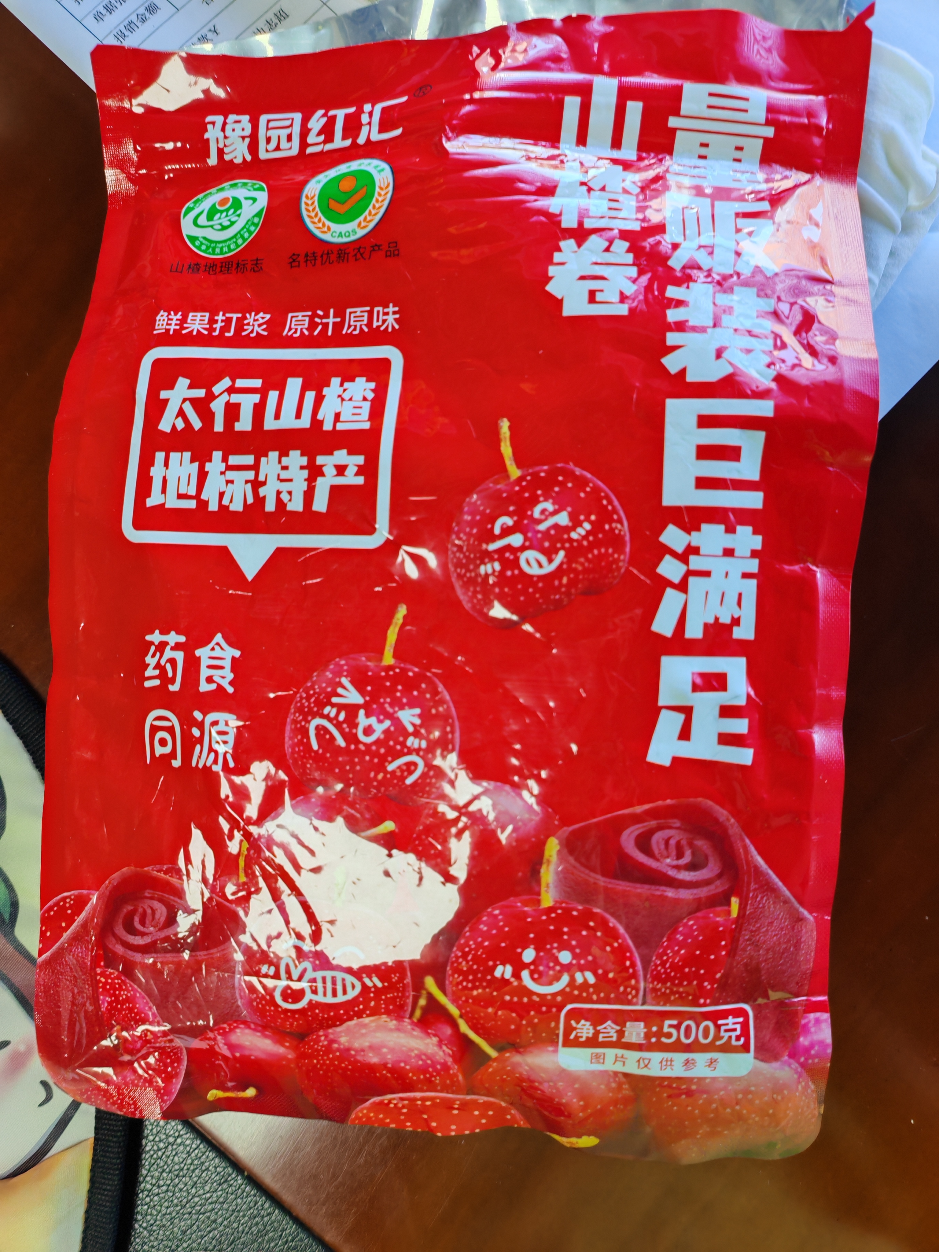 豫园红汇京卷老式果丹皮卷山楂卷独立包装山楂零食果脯蜜饯药食同源小零食 药食同源高品质京卷1斤 实拍图